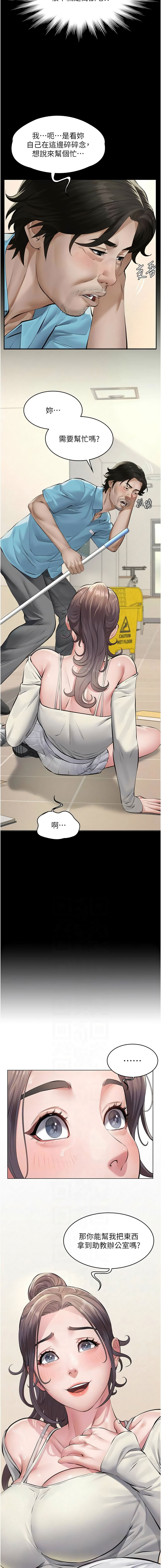 [太监 | 太監 & 月九千]义父 | 義父 1-8[Chinese] [Ongoing] Page 76