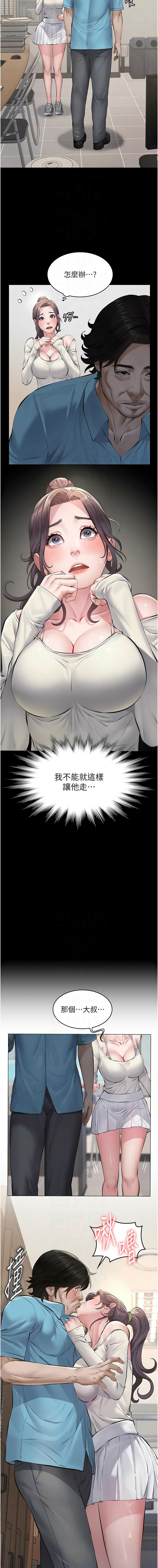 [太监 | 太監 & 月九千]义父 | 義父 1-8[Chinese] [Ongoing] Page 78