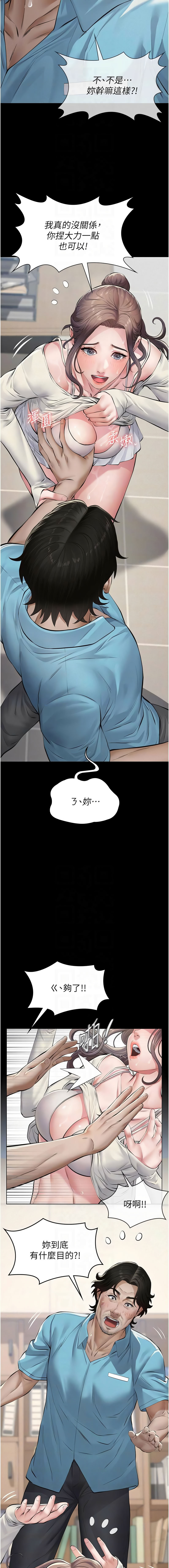 [太监 | 太監 & 月九千]义父 | 義父 1-8[Chinese] [Ongoing] Page 80