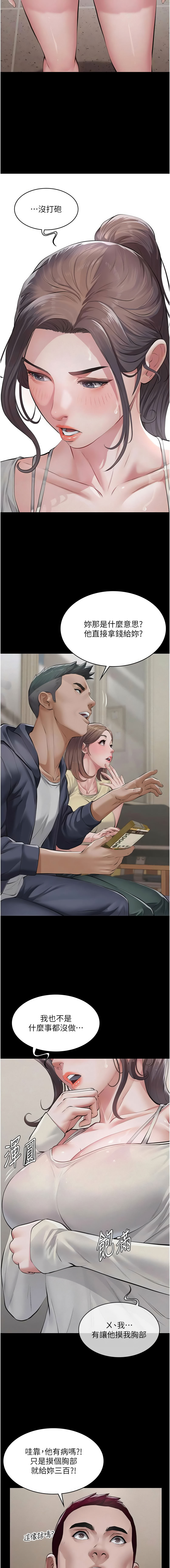 [太监 | 太監 & 月九千]义父 | 義父 1-8[Chinese] [Ongoing] Page 88