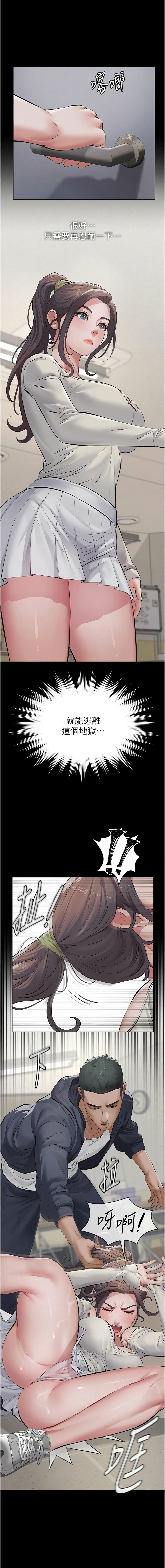 [太监 | 太監 & 月九千]义父 | 義父 1-8[Chinese] [Ongoing] Page 91