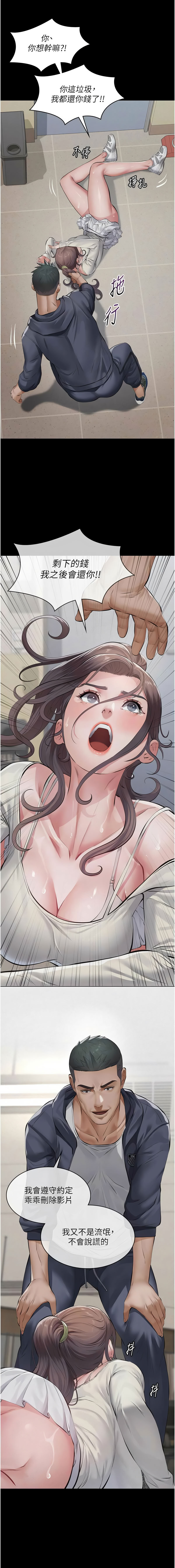 [太监 | 太監 & 月九千]义父 | 義父 1-8[Chinese] [Ongoing] Page 92