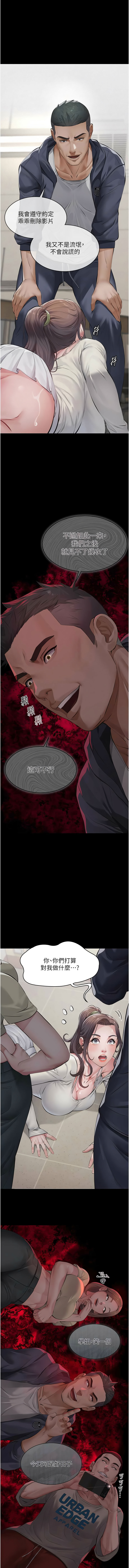 [太监 | 太監 & 月九千]义父 | 義父 1-8[Chinese] [Ongoing] Page 95