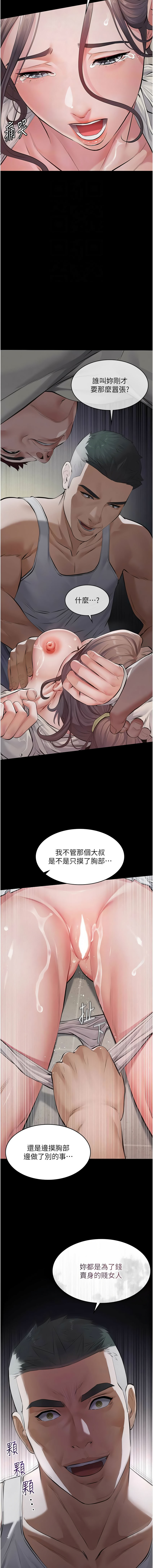 [太监 | 太監 & 月九千]义父 | 義父 1-8[Chinese] [Ongoing] Page 98