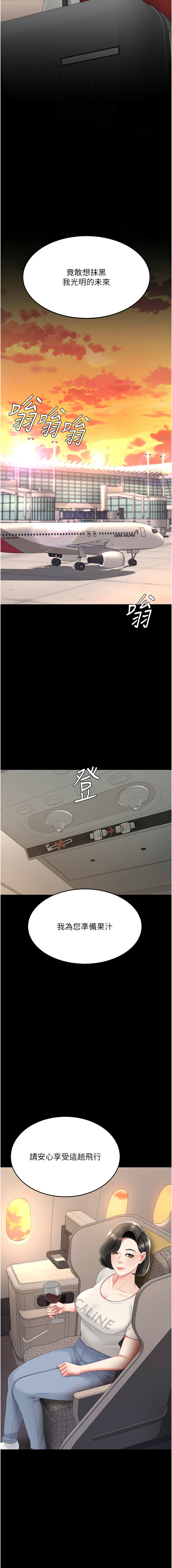 [甘霖组 | 甘霖組  &金世兰 | 金世蘭]复仇母女丼 | 復仇母女丼 107-141 END[Chinese] Page 106