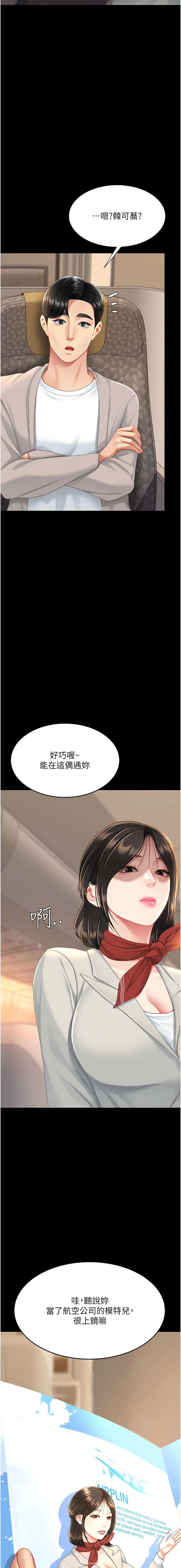 [甘霖组 | 甘霖組  &金世兰 | 金世蘭]复仇母女丼 | 復仇母女丼 107-141 END[Chinese] Page 108