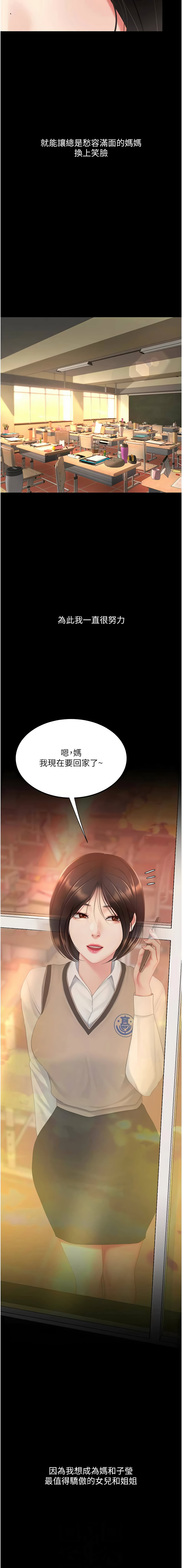 [甘霖组 | 甘霖組  &金世兰 | 金世蘭]复仇母女丼 | 復仇母女丼 107-141 END[Chinese] Page 115