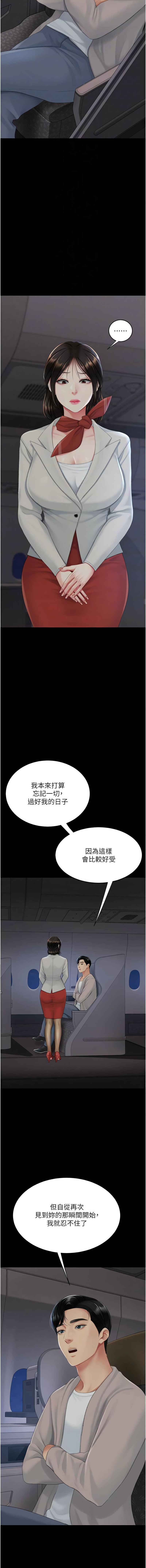 [甘霖组 | 甘霖組  &金世兰 | 金世蘭]复仇母女丼 | 復仇母女丼 107-141 END[Chinese] Page 117