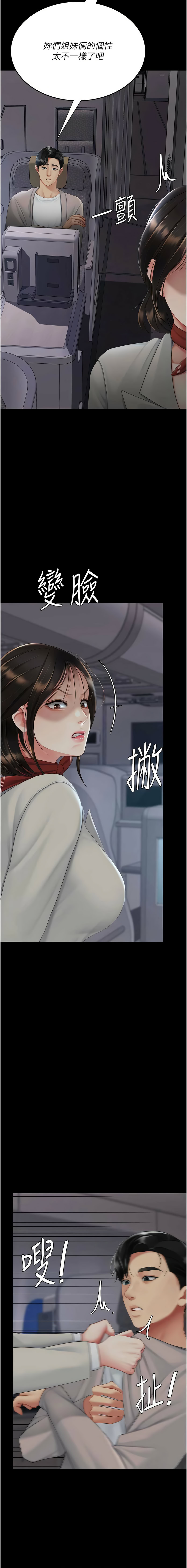 [甘霖组 | 甘霖組  &金世兰 | 金世蘭]复仇母女丼 | 復仇母女丼 107-141 END[Chinese] Page 119
