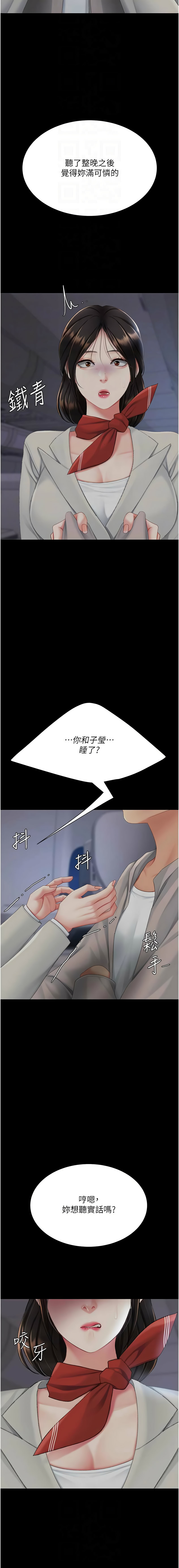 [甘霖组 | 甘霖組  &金世兰 | 金世蘭]复仇母女丼 | 復仇母女丼 107-141 END[Chinese] Page 121