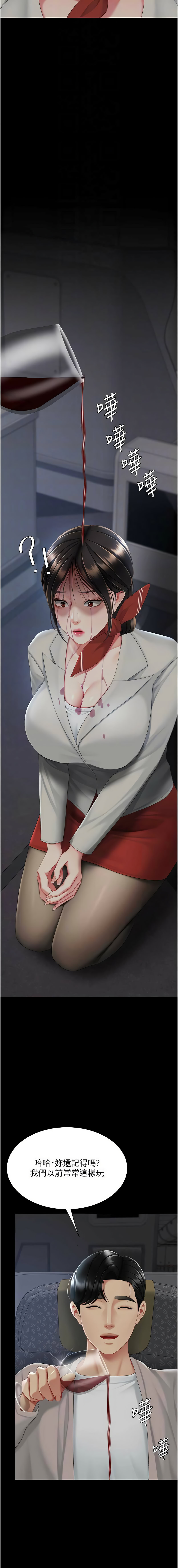 [甘霖组 | 甘霖組  &金世兰 | 金世蘭]复仇母女丼 | 復仇母女丼 107-141 END[Chinese] Page 125