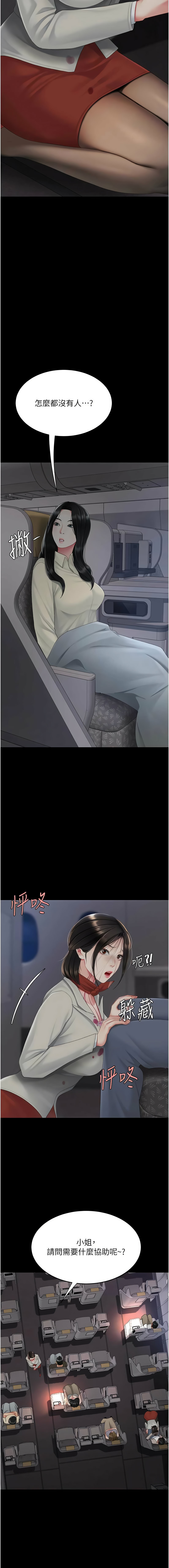 [甘霖组 | 甘霖組  &金世兰 | 金世蘭]复仇母女丼 | 復仇母女丼 107-141 END[Chinese] Page 127