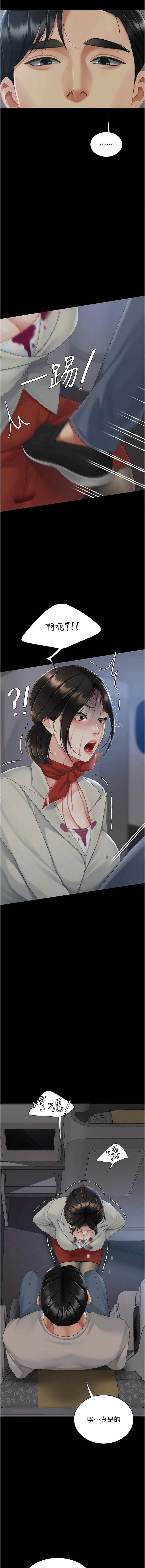 [甘霖组 | 甘霖組  &金世兰 | 金世蘭]复仇母女丼 | 復仇母女丼 107-141 END[Chinese] Page 129