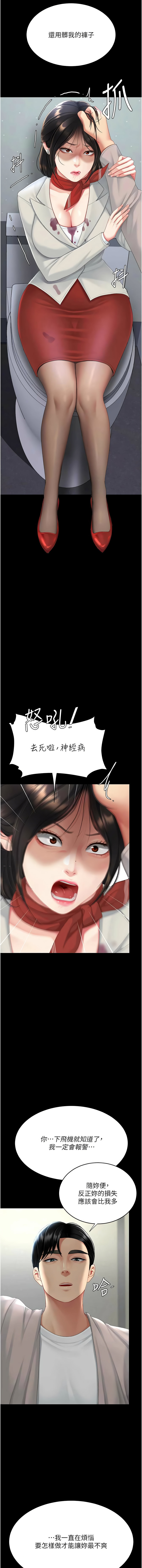 [甘霖组 | 甘霖組  &金世兰 | 金世蘭]复仇母女丼 | 復仇母女丼 107-141 END[Chinese] Page 131