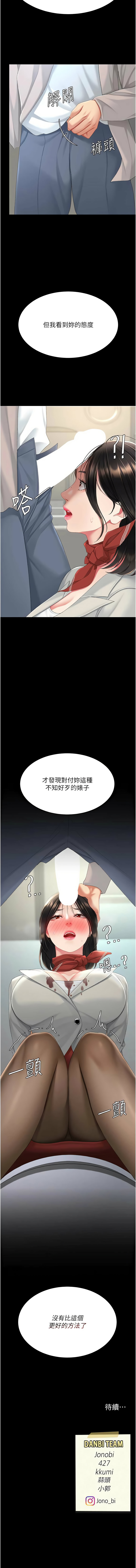 [甘霖组 | 甘霖組  &金世兰 | 金世蘭]复仇母女丼 | 復仇母女丼 107-141 END[Chinese] Page 132