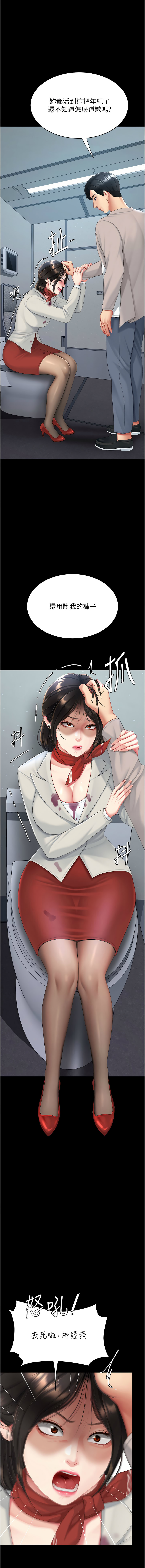 [甘霖组 | 甘霖組  &金世兰 | 金世蘭]复仇母女丼 | 復仇母女丼 107-141 END[Chinese] Page 133