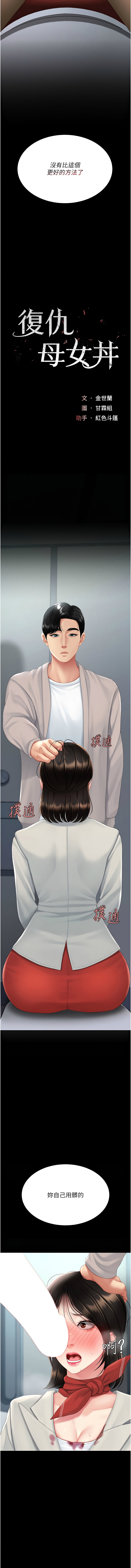 [甘霖组 | 甘霖組  &金世兰 | 金世蘭]复仇母女丼 | 復仇母女丼 107-141 END[Chinese] Page 135