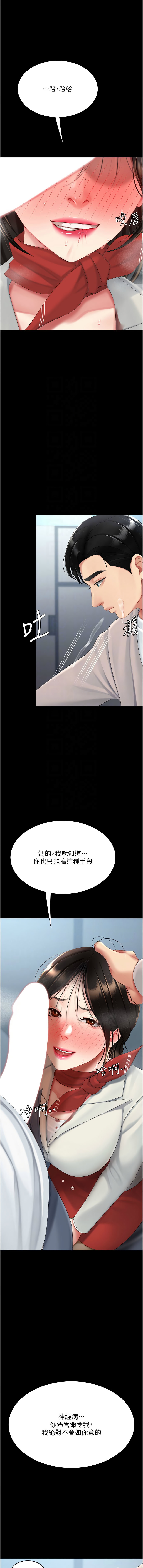 [甘霖组 | 甘霖組  &金世兰 | 金世蘭]复仇母女丼 | 復仇母女丼 107-141 END[Chinese] Page 137