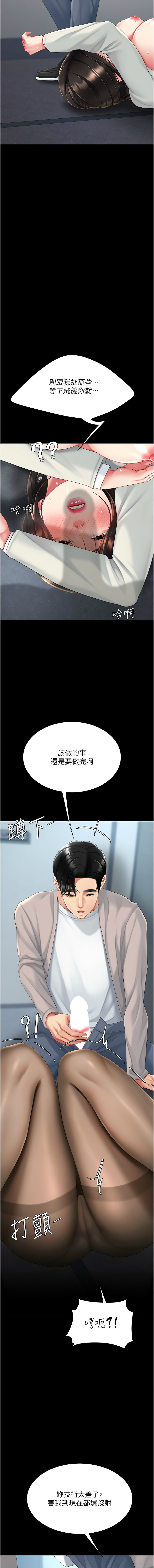 [甘霖组 | 甘霖組  &金世兰 | 金世蘭]复仇母女丼 | 復仇母女丼 107-141 END[Chinese] Page 148