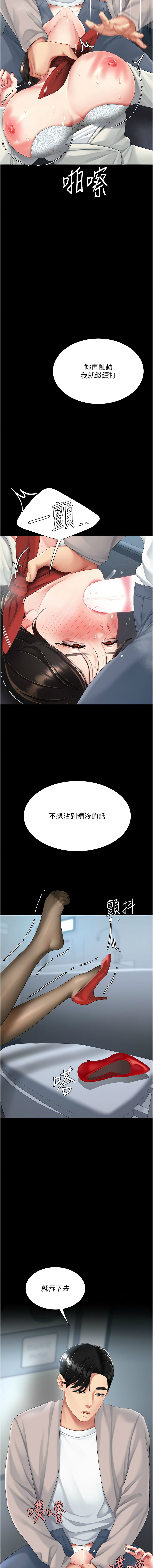 [甘霖组 | 甘霖組  &金世兰 | 金世蘭]复仇母女丼 | 復仇母女丼 107-141 END[Chinese] Page 150