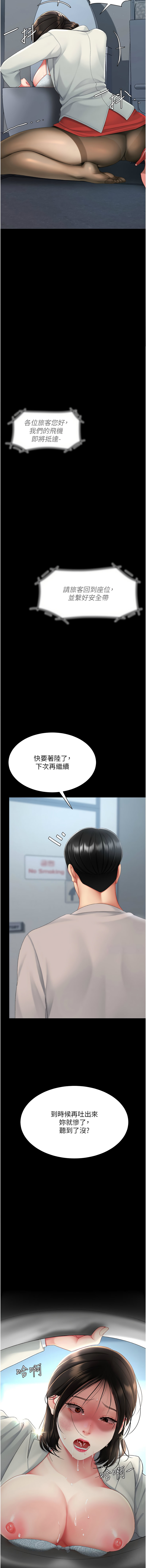 [甘霖组 | 甘霖組  &金世兰 | 金世蘭]复仇母女丼 | 復仇母女丼 107-141 END[Chinese] Page 152