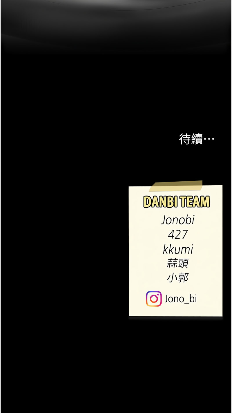 [甘霖组 | 甘霖組  &金世兰 | 金世蘭]复仇母女丼 | 復仇母女丼 107-141 END[Chinese] Page 153