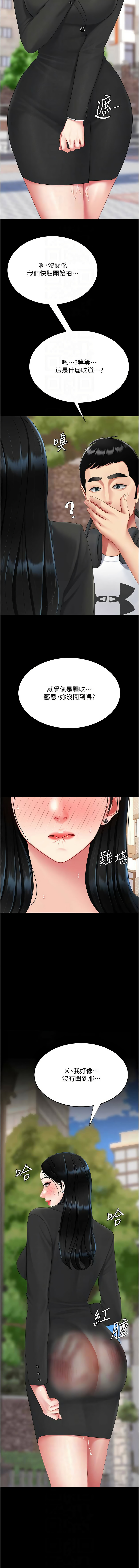 [甘霖组 | 甘霖組  &金世兰 | 金世蘭]复仇母女丼 | 復仇母女丼 107-141 END[Chinese] Page 163