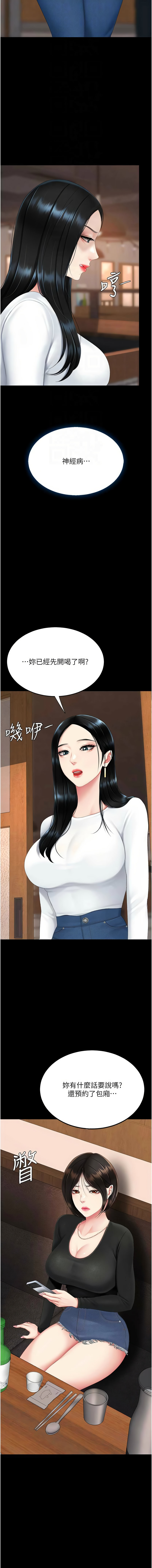 [甘霖组 | 甘霖組  &金世兰 | 金世蘭]复仇母女丼 | 復仇母女丼 107-141 END[Chinese] Page 165