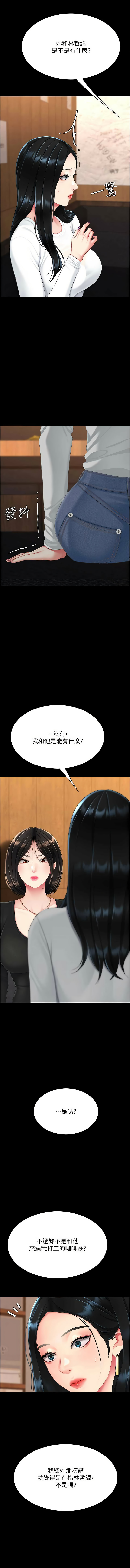 [甘霖组 | 甘霖組  &金世兰 | 金世蘭]复仇母女丼 | 復仇母女丼 107-141 END[Chinese] Page 167