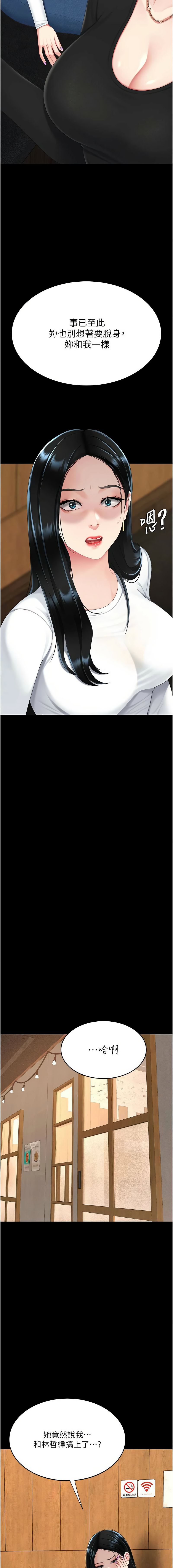 [甘霖组 | 甘霖組  &金世兰 | 金世蘭]复仇母女丼 | 復仇母女丼 107-141 END[Chinese] Page 171