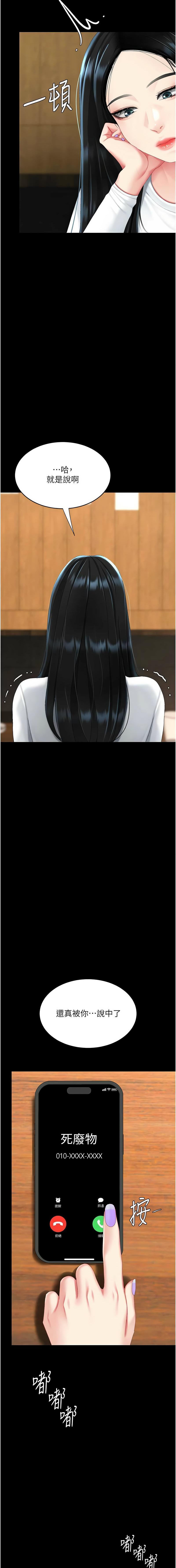 [甘霖组 | 甘霖組  &金世兰 | 金世蘭]复仇母女丼 | 復仇母女丼 107-141 END[Chinese] Page 173