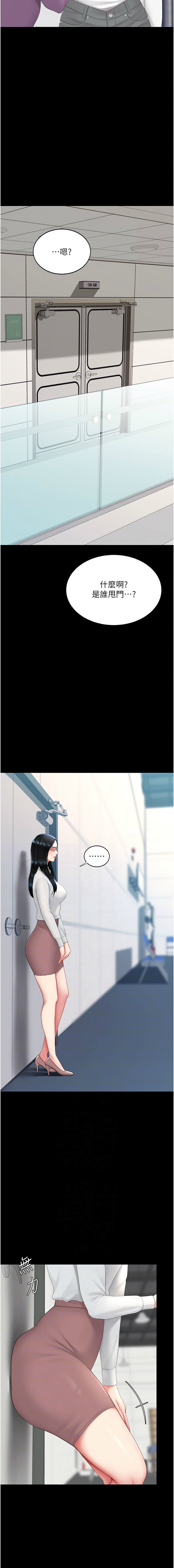 [甘霖组 | 甘霖組  &金世兰 | 金世蘭]复仇母女丼 | 復仇母女丼 107-141 END[Chinese] Page 180
