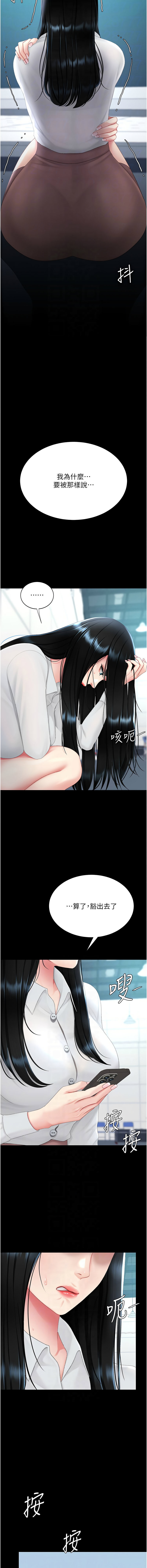 [甘霖组 | 甘霖組  &金世兰 | 金世蘭]复仇母女丼 | 復仇母女丼 107-141 END[Chinese] Page 182