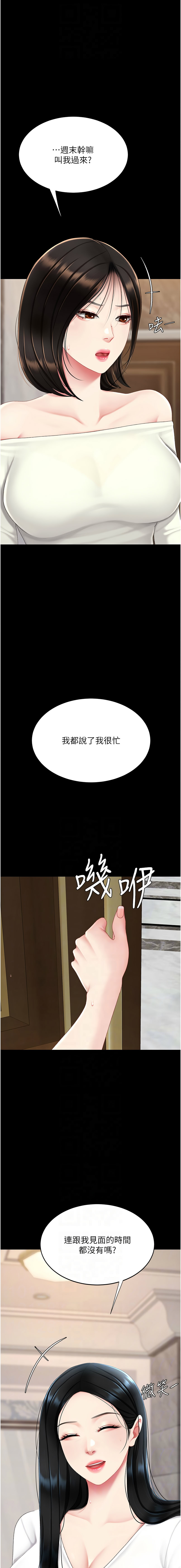 [甘霖组 | 甘霖組  &金世兰 | 金世蘭]复仇母女丼 | 復仇母女丼 107-141 END[Chinese] Page 184