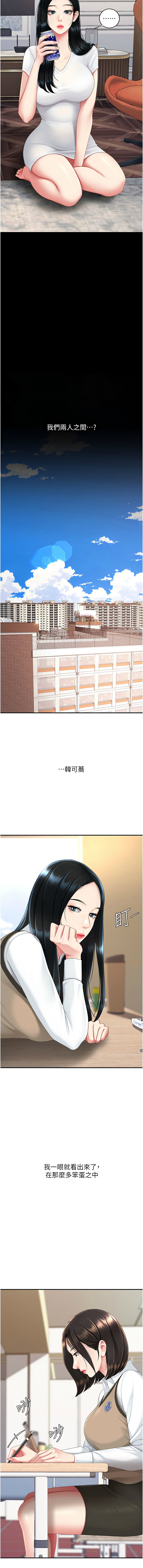 [甘霖组 | 甘霖組  &金世兰 | 金世蘭]复仇母女丼 | 復仇母女丼 107-141 END[Chinese] Page 188