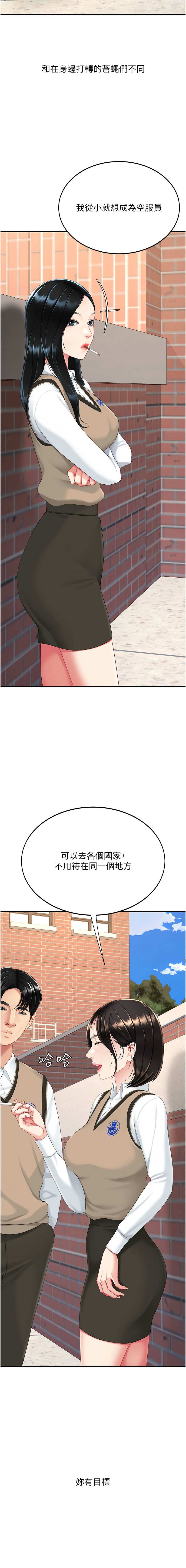 [甘霖组 | 甘霖組  &金世兰 | 金世蘭]复仇母女丼 | 復仇母女丼 107-141 END[Chinese] Page 190