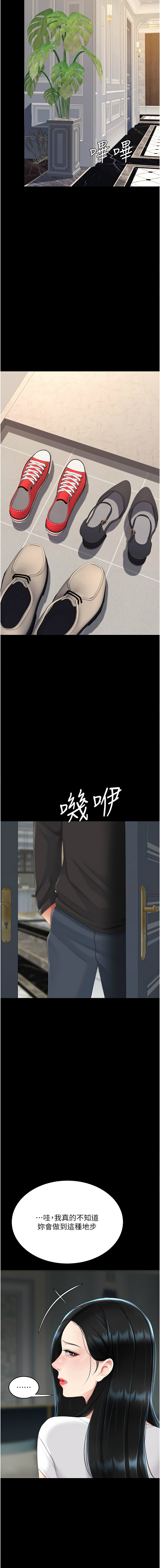 [甘霖组 | 甘霖組  &金世兰 | 金世蘭]复仇母女丼 | 復仇母女丼 107-141 END[Chinese] Page 194