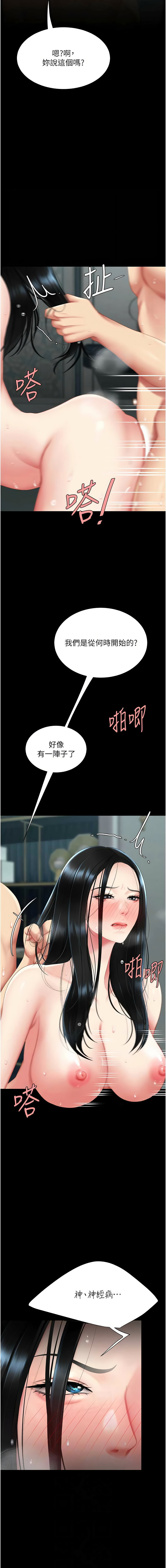 [甘霖组 | 甘霖組  &金世兰 | 金世蘭]复仇母女丼 | 復仇母女丼 107-141 END[Chinese] Page 201