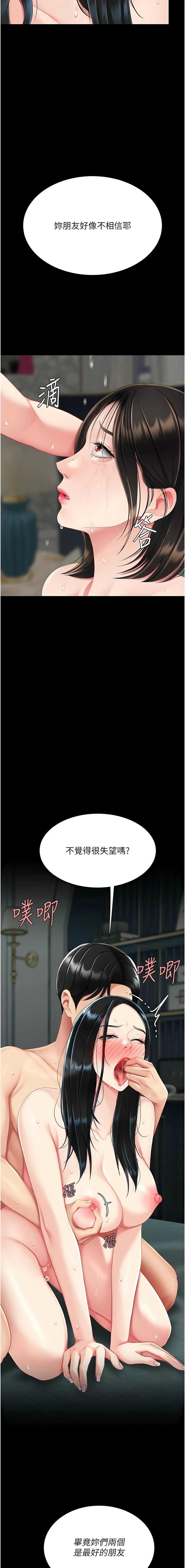 [甘霖组 | 甘霖組  &金世兰 | 金世蘭]复仇母女丼 | 復仇母女丼 107-141 END[Chinese] Page 209