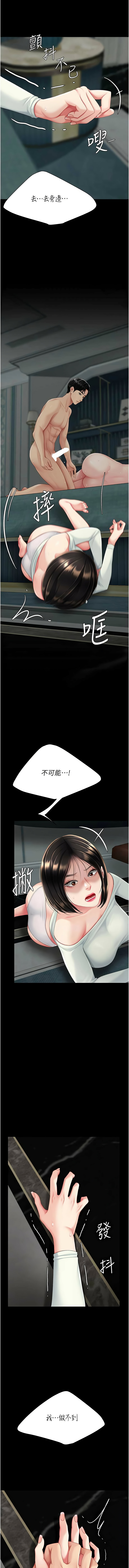 [甘霖组 | 甘霖組  &金世兰 | 金世蘭]复仇母女丼 | 復仇母女丼 107-141 END[Chinese] Page 213