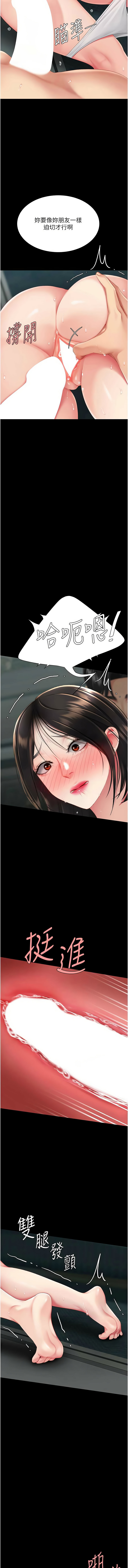 [甘霖组 | 甘霖組  &金世兰 | 金世蘭]复仇母女丼 | 復仇母女丼 107-141 END[Chinese] Page 215