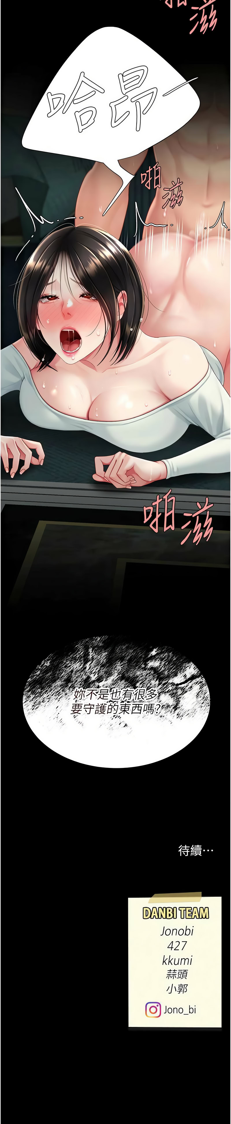 [甘霖组 | 甘霖組  &金世兰 | 金世蘭]复仇母女丼 | 復仇母女丼 107-141 END[Chinese] Page 216