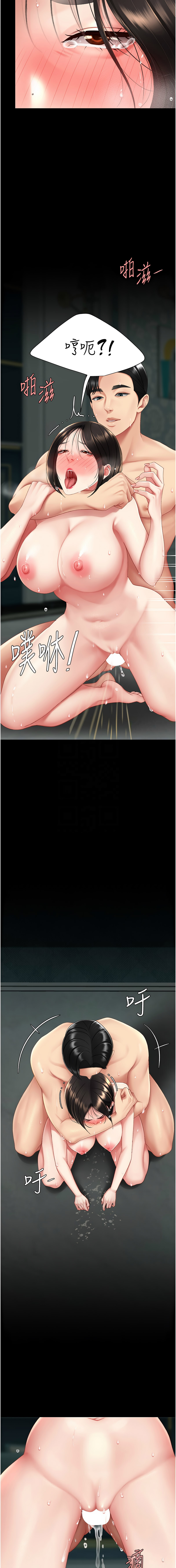 [甘霖组 | 甘霖組  &金世兰 | 金世蘭]复仇母女丼 | 復仇母女丼 107-141 END[Chinese] Page 227