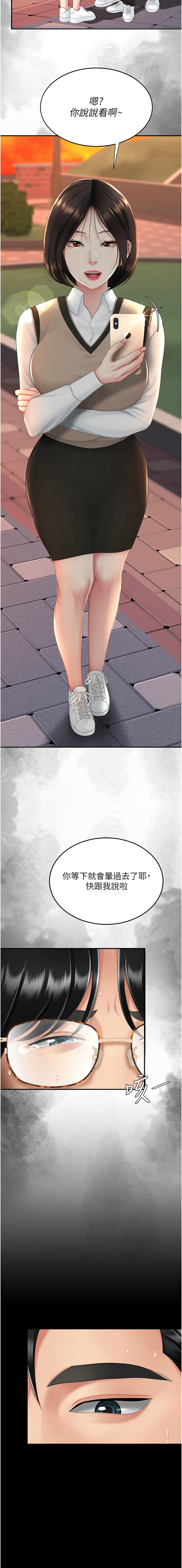 [甘霖组 | 甘霖組  &金世兰 | 金世蘭]复仇母女丼 | 復仇母女丼 107-141 END[Chinese] Page 229