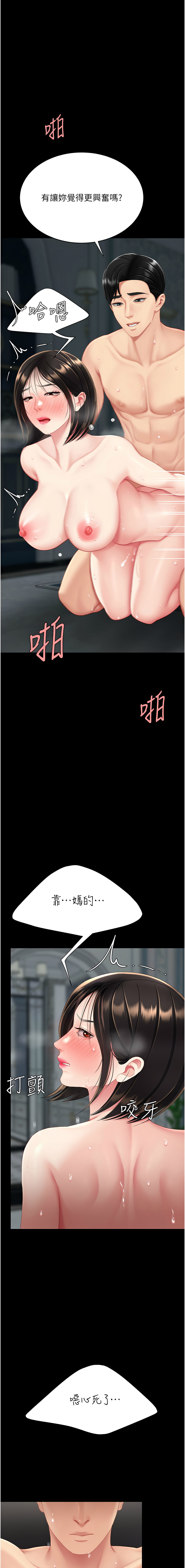 [甘霖组 | 甘霖組  &金世兰 | 金世蘭]复仇母女丼 | 復仇母女丼 107-141 END[Chinese] Page 231