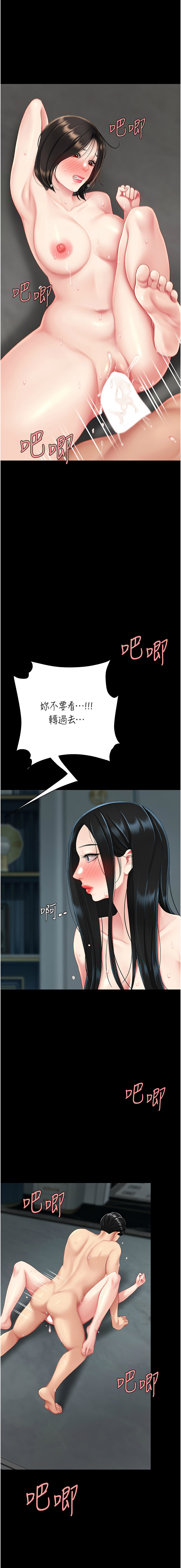 [甘霖组 | 甘霖組  &金世兰 | 金世蘭]复仇母女丼 | 復仇母女丼 107-141 END[Chinese] Page 236
