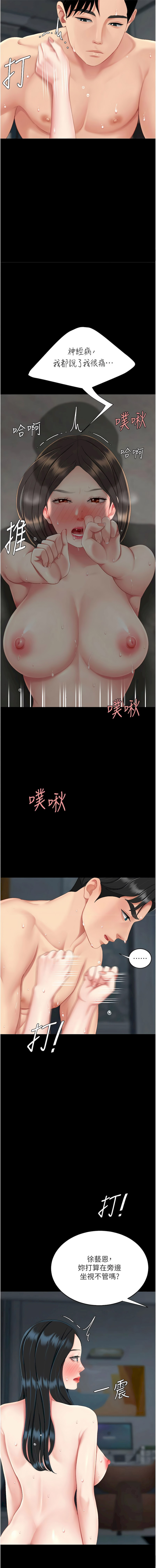 [甘霖组 | 甘霖組  &金世兰 | 金世蘭]复仇母女丼 | 復仇母女丼 107-141 END[Chinese] Page 244