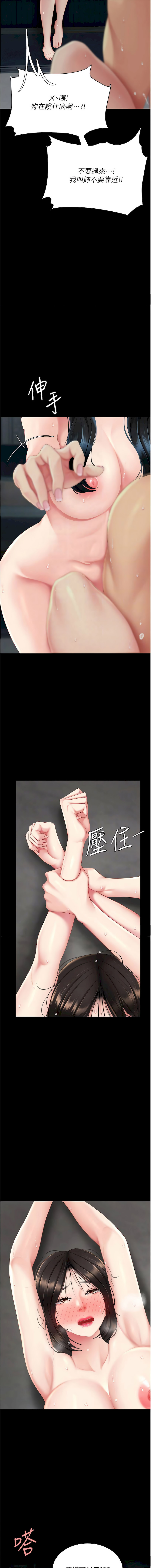 [甘霖组 | 甘霖組  &金世兰 | 金世蘭]复仇母女丼 | 復仇母女丼 107-141 END[Chinese] Page 246