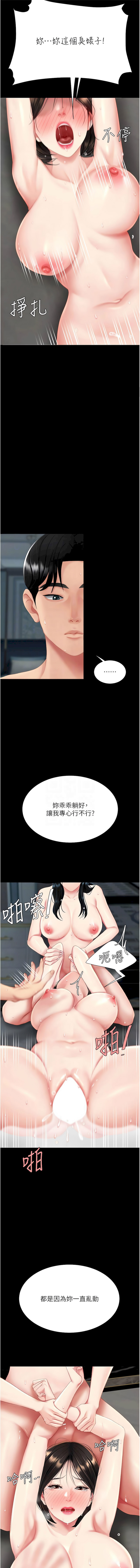 [甘霖组 | 甘霖組  &金世兰 | 金世蘭]复仇母女丼 | 復仇母女丼 107-141 END[Chinese] Page 248