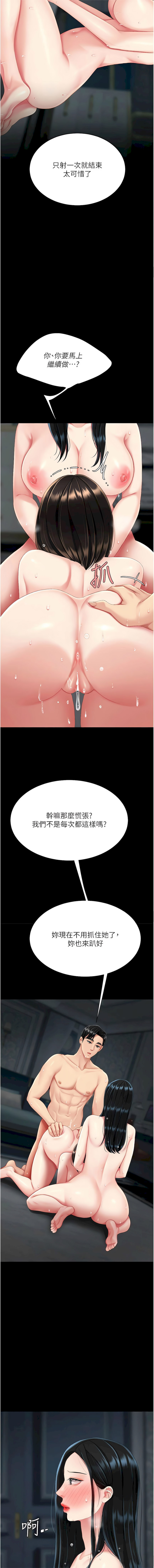 [甘霖组 | 甘霖組  &金世兰 | 金世蘭]复仇母女丼 | 復仇母女丼 107-141 END[Chinese] Page 256